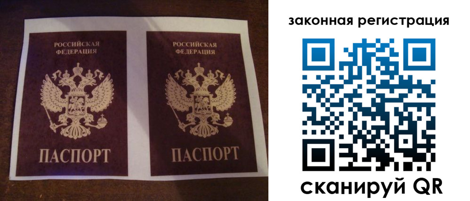 временная регистрация собственник в Стародубе