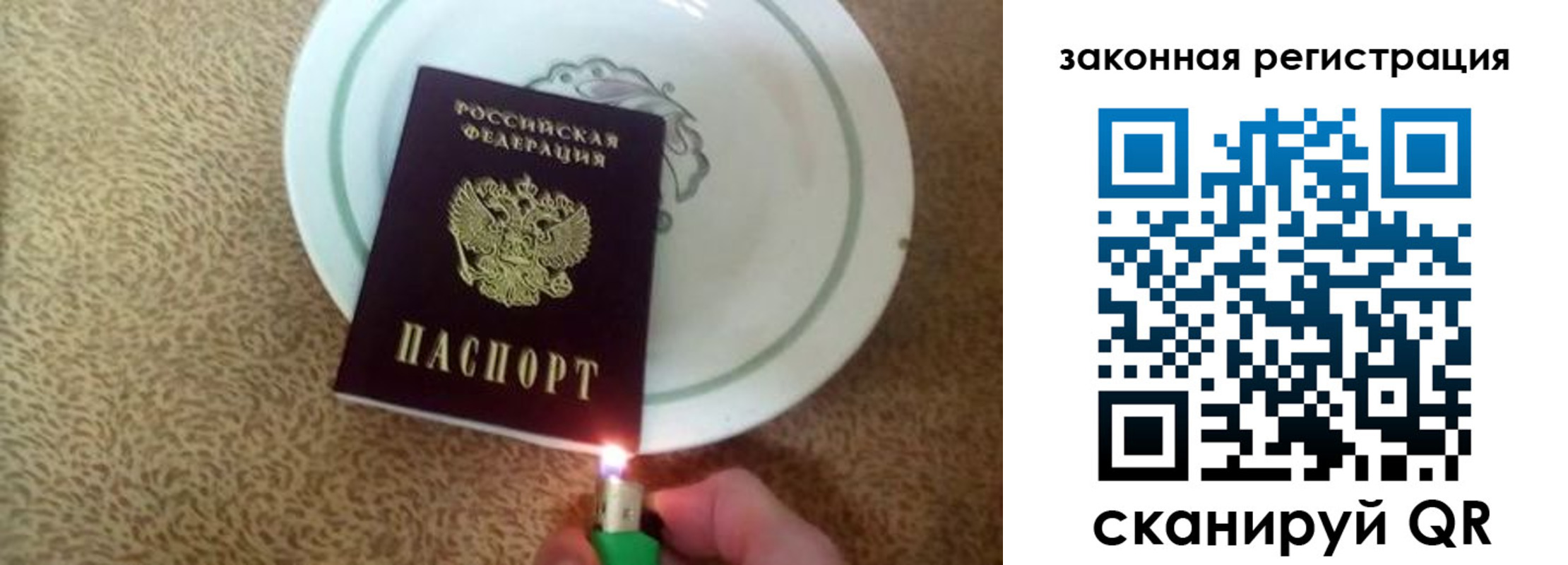 прописка от собственника в Стародубе