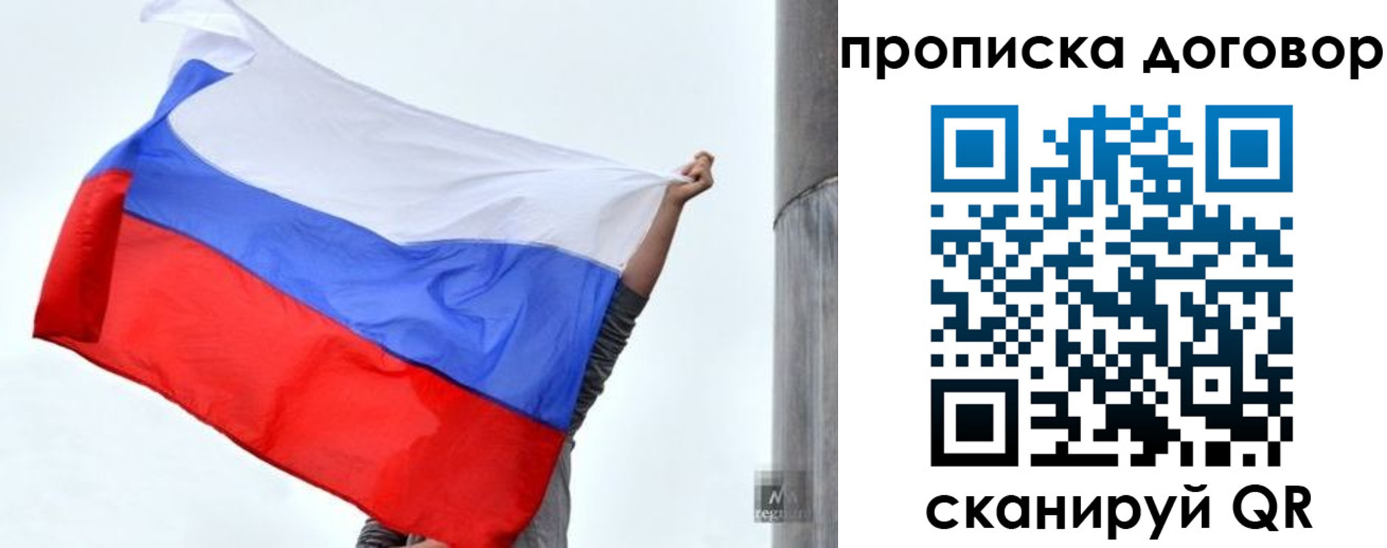 временная регистрация в Стародубе