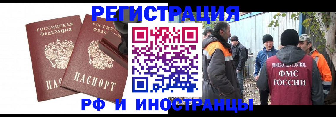 миграционный учет в Стародубе